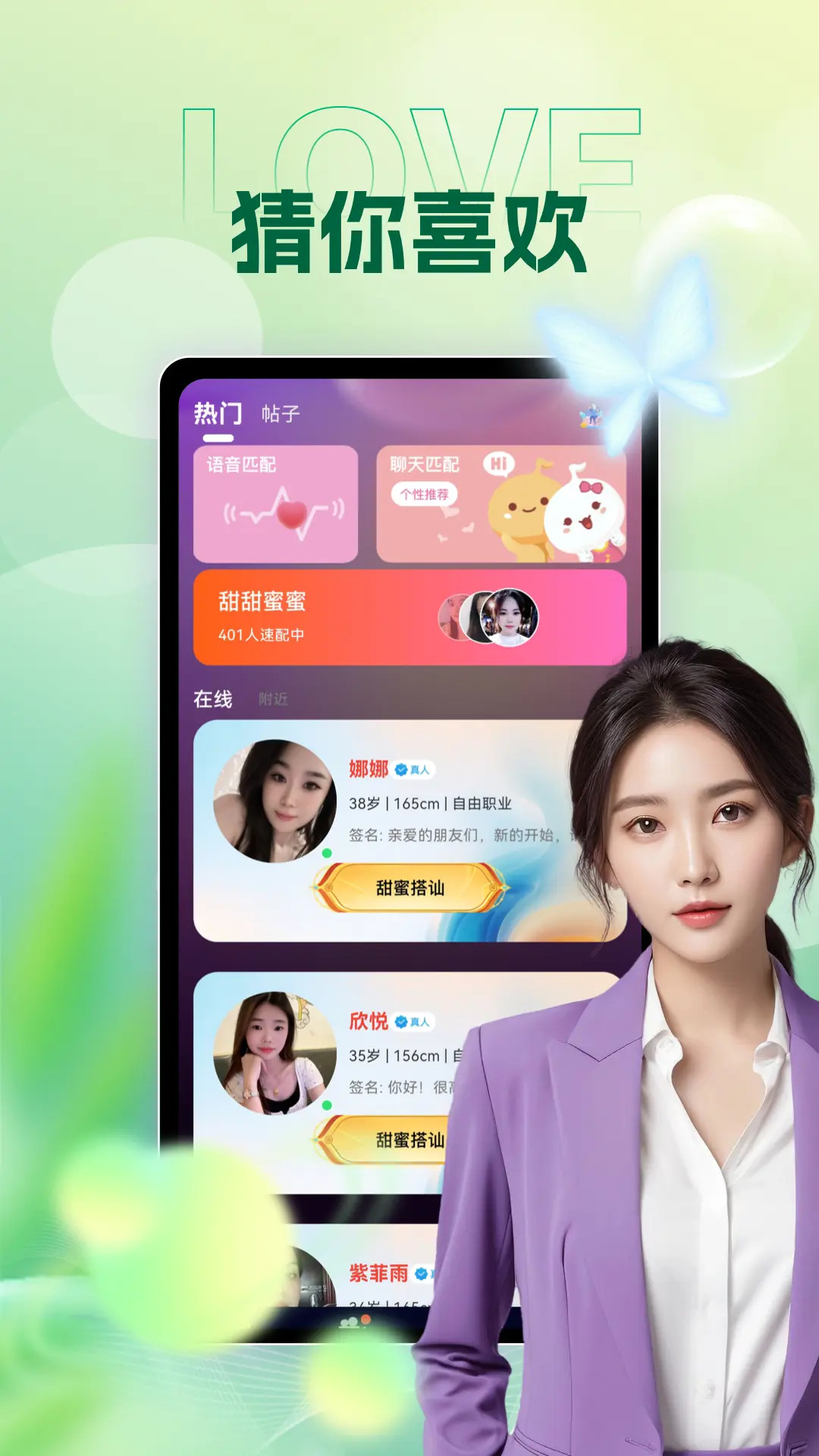 精彩截图-女友请签收2025官方新版