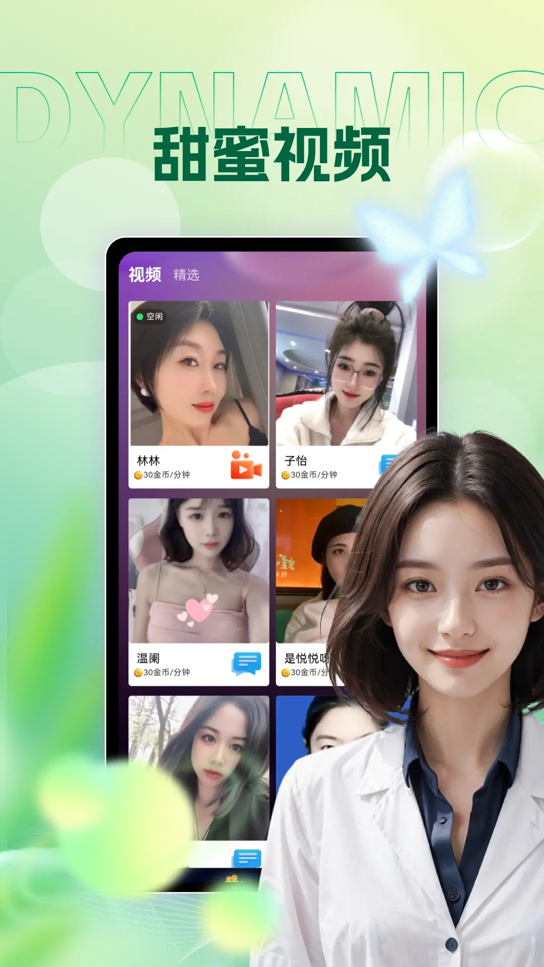 精彩截图-女友请签收2025官方新版