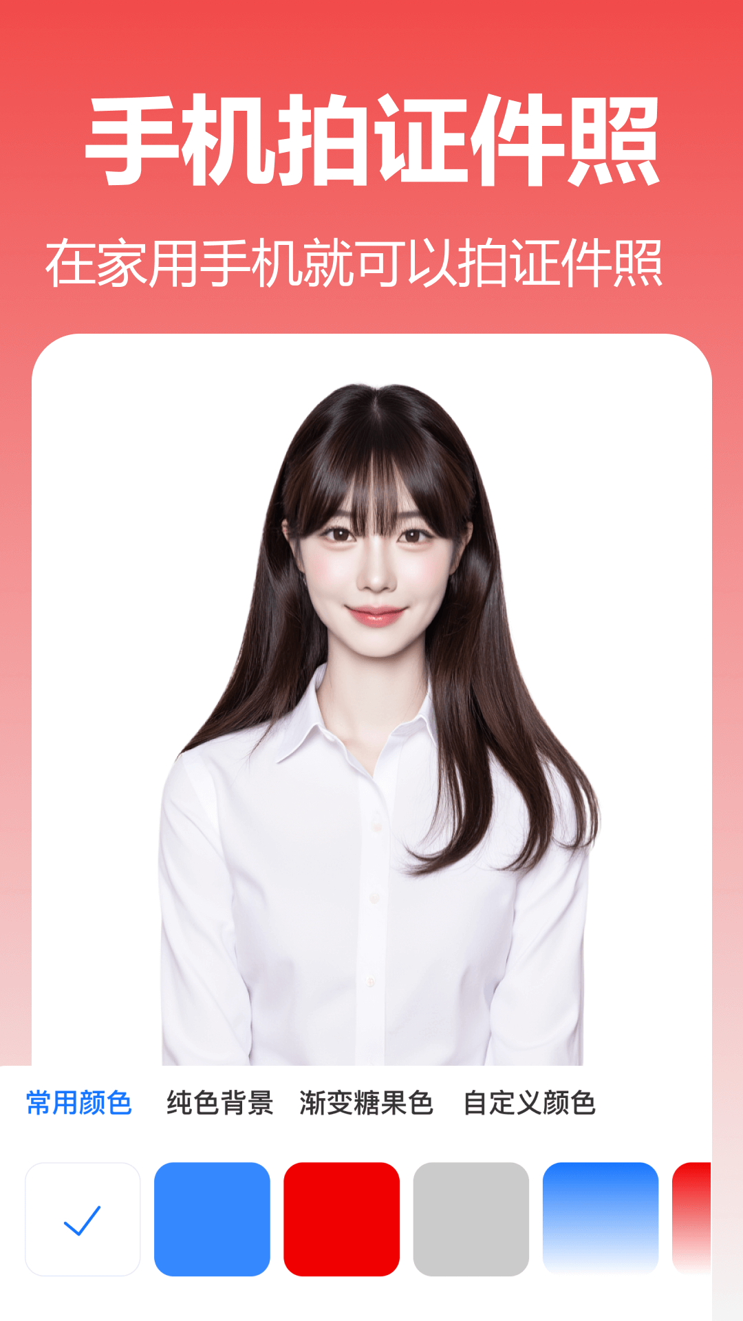 精彩截图-番茄抠图改图2026官方新版