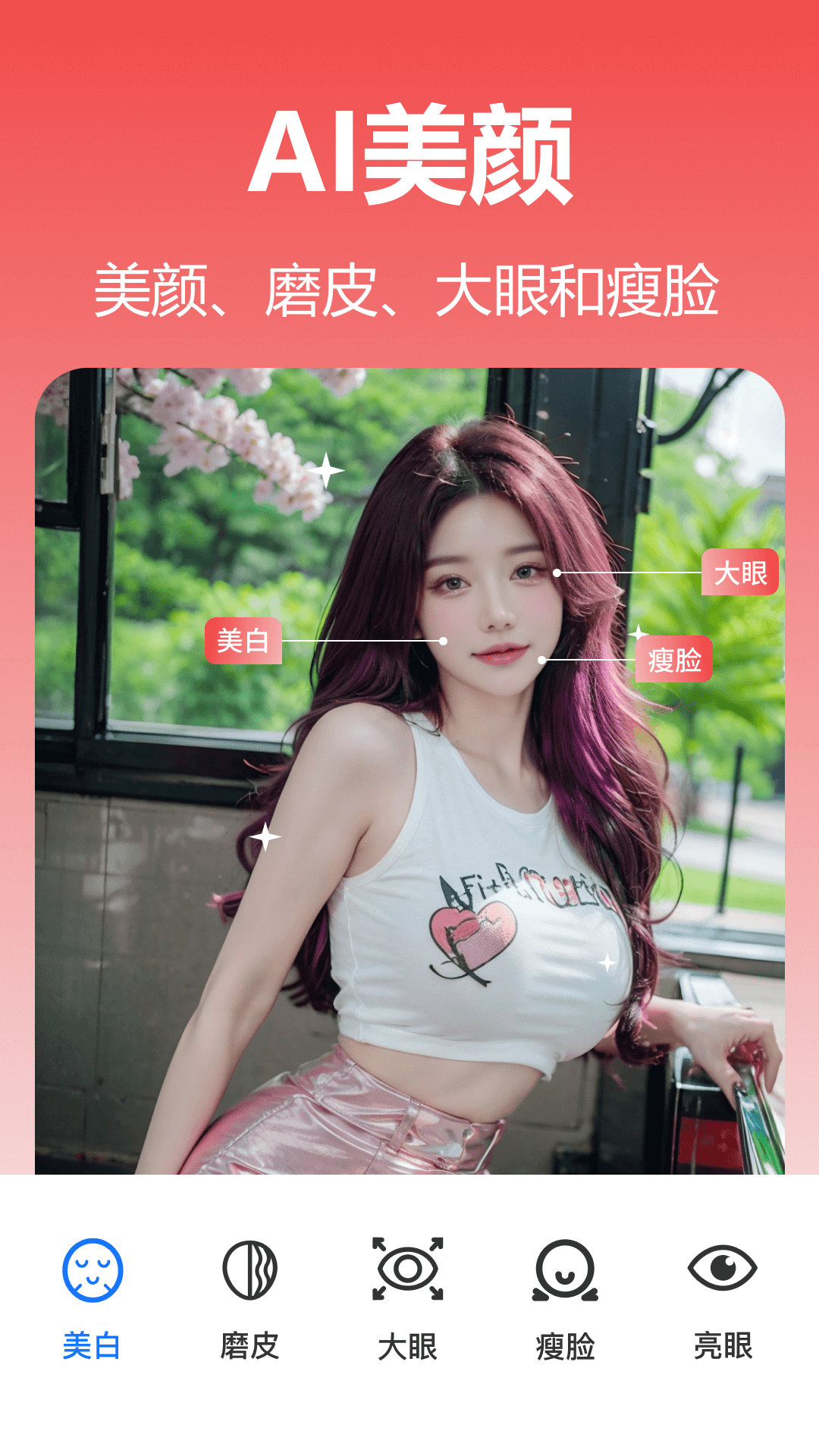 精彩截图-番茄抠图改图2026官方新版