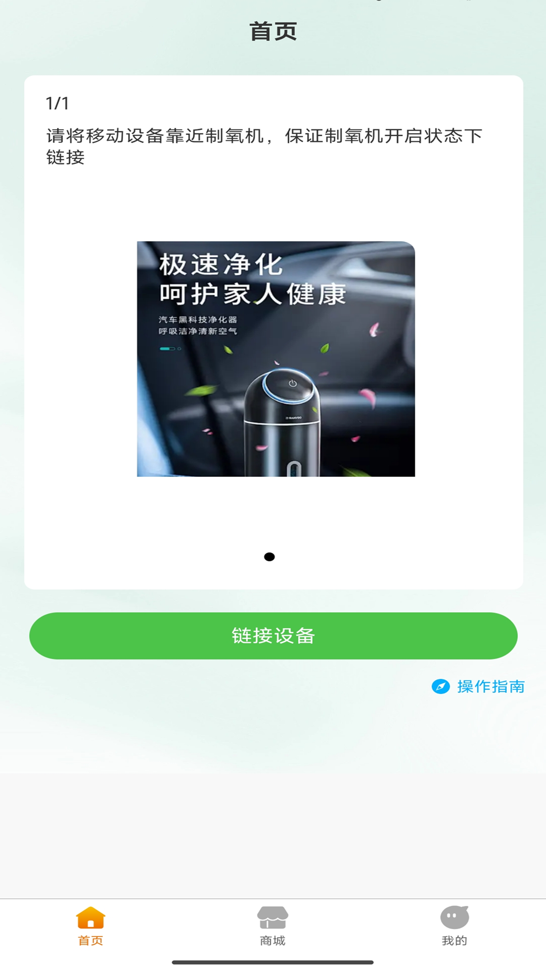 精彩截图-逸康氧2025官方新版