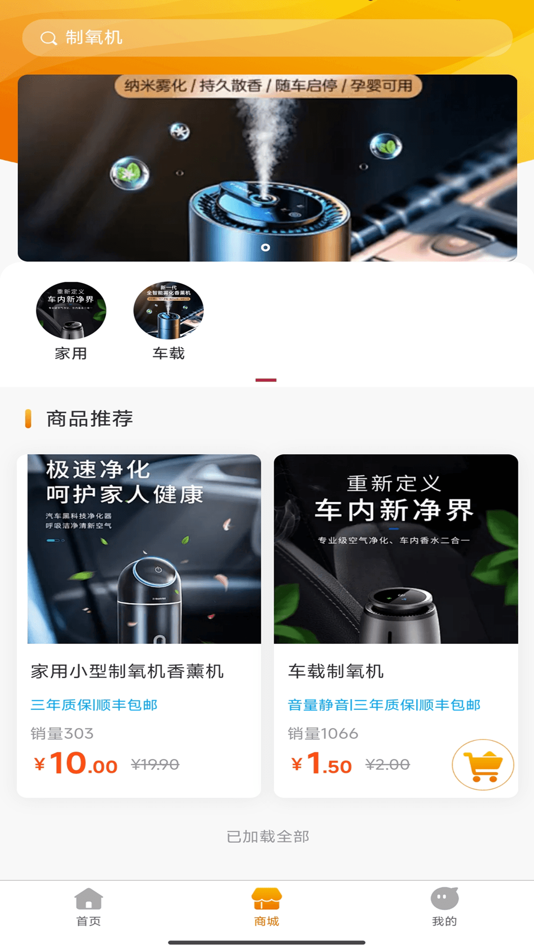 精彩截图-逸康氧2025官方新版