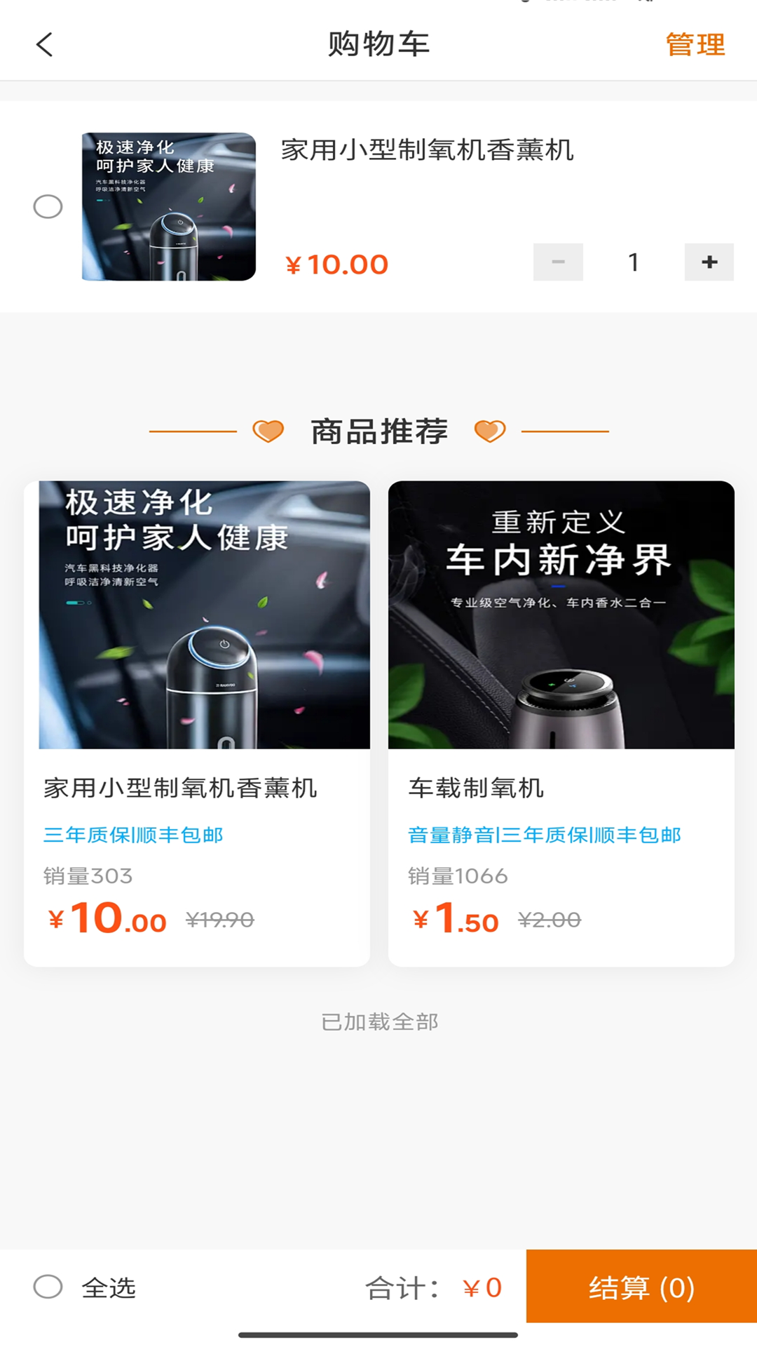 精彩截图-逸康氧2025官方新版