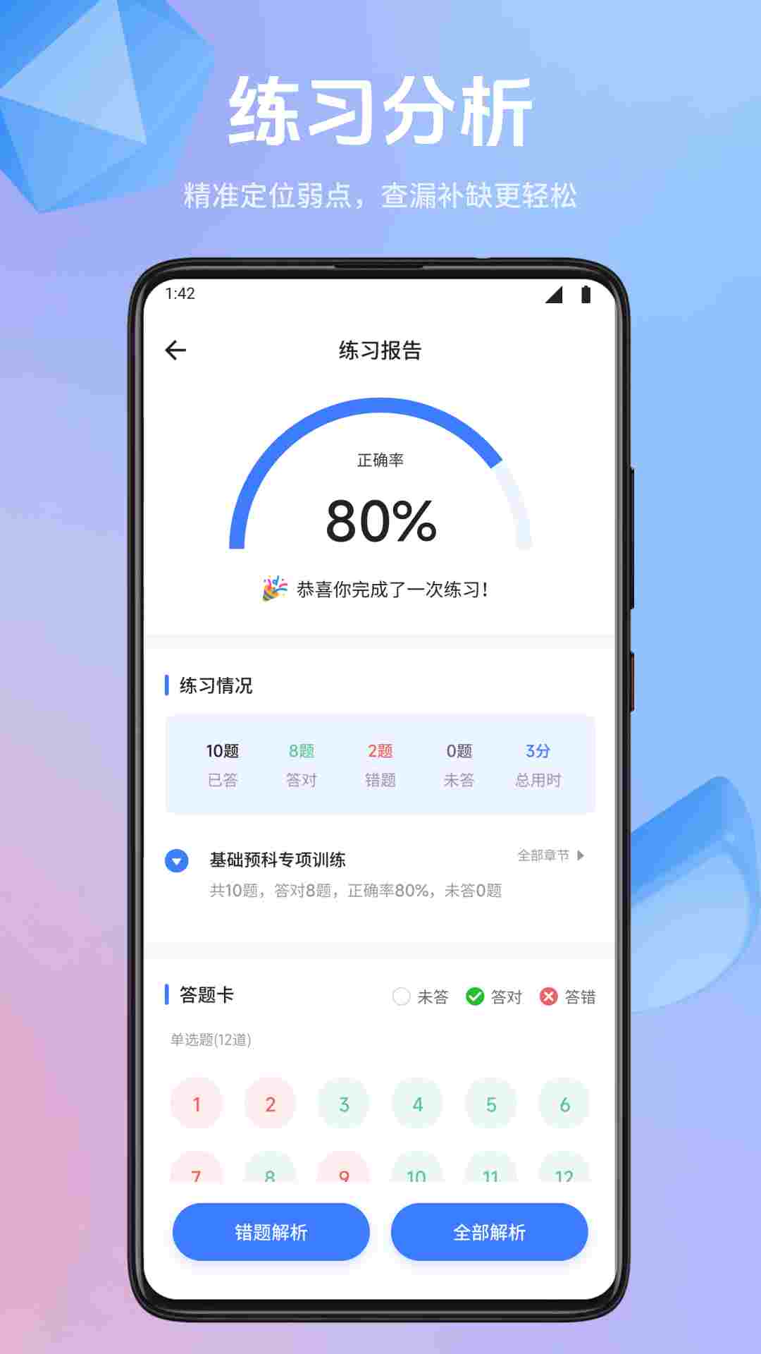 精彩截图-会计随身学习2026官方新版