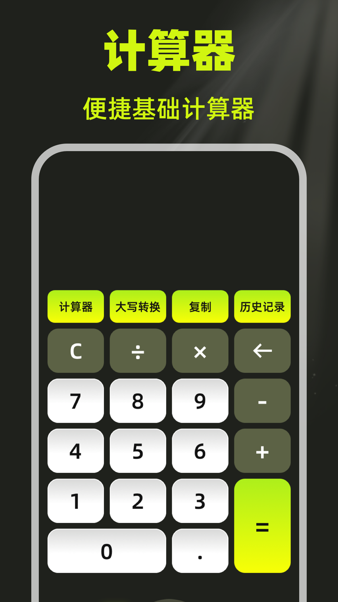 精彩截图-光强计2026官方新版