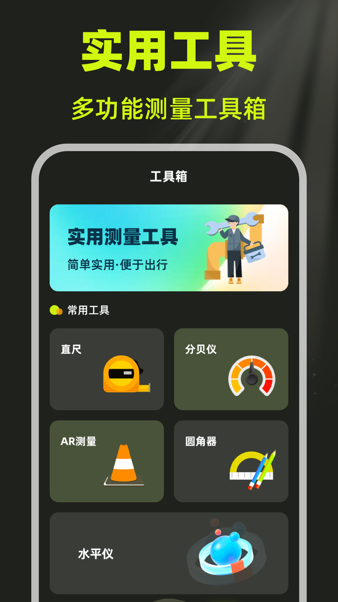 精彩截图-光强计2026官方新版