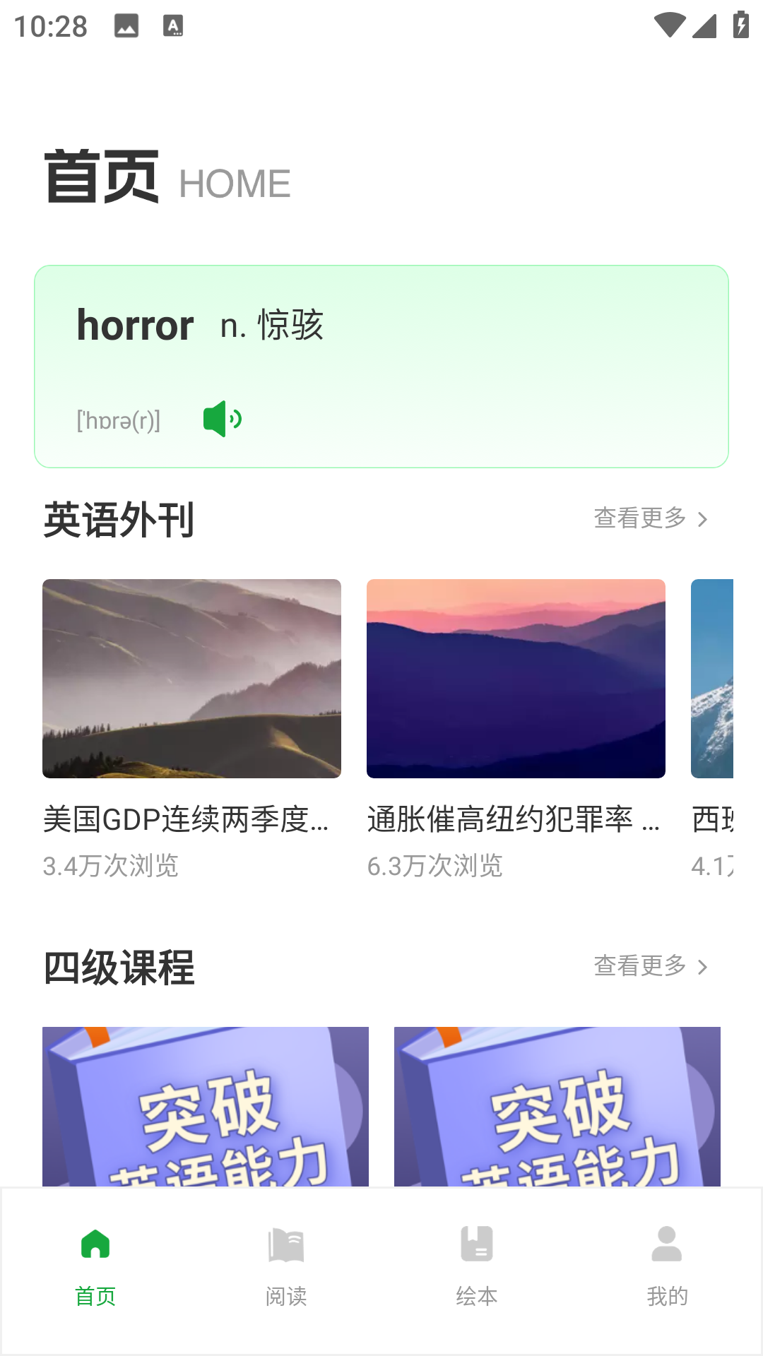 精彩截图-文课堂2025官方新版