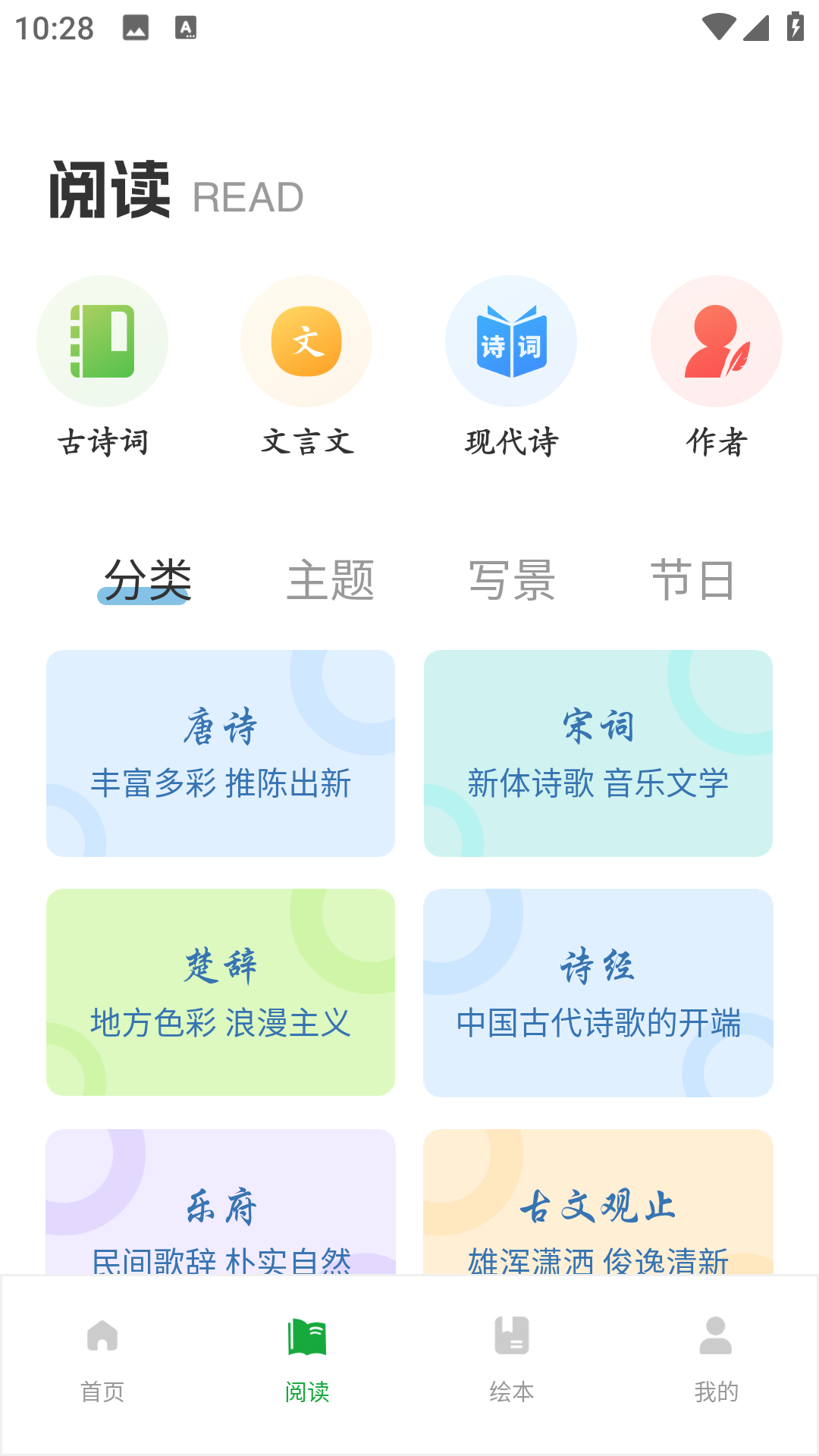 精彩截图-文课堂2025官方新版