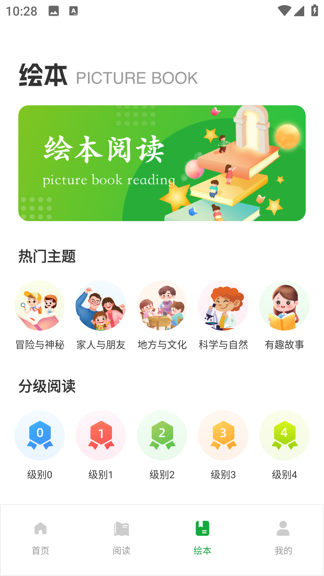 精彩截图-文课堂2025官方新版