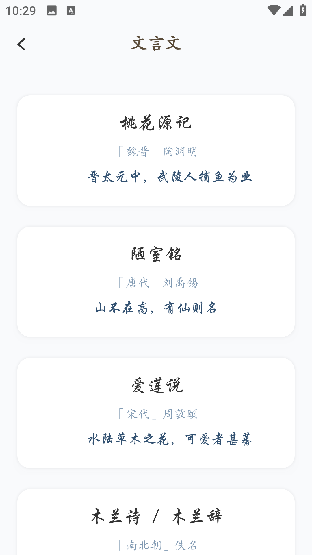 精彩截图-文课堂2025官方新版