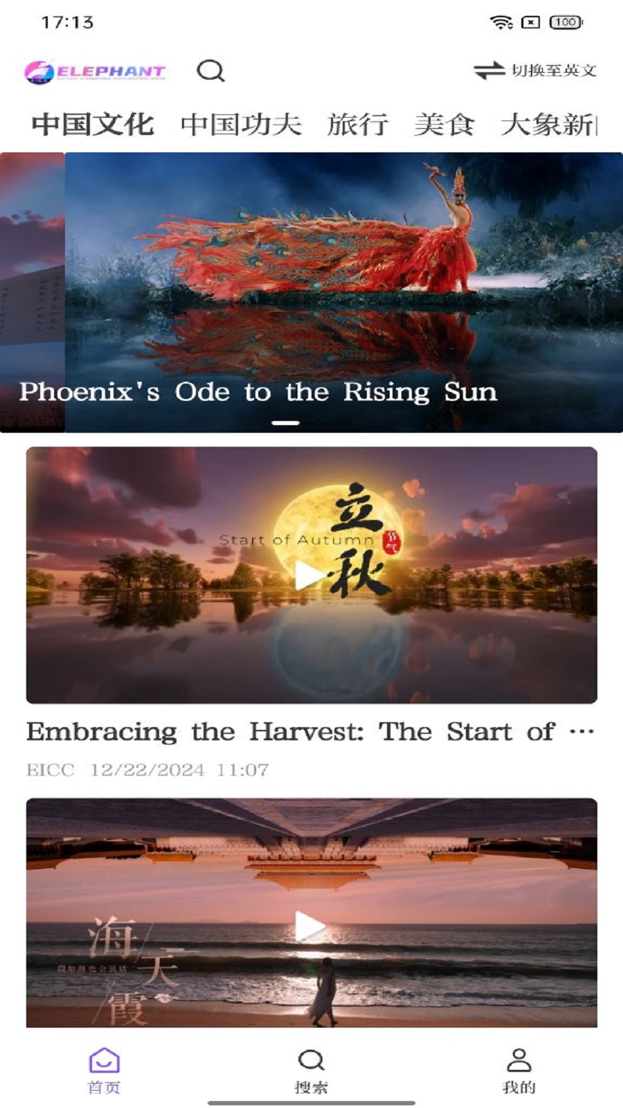 精彩截图-Elephant2026官方新版