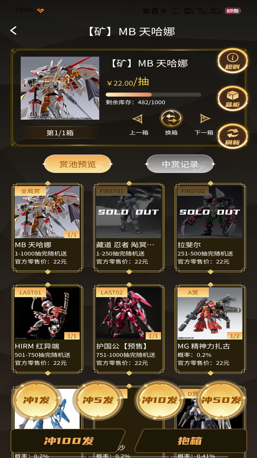 精彩截图-多乐潮玩2026官方新版