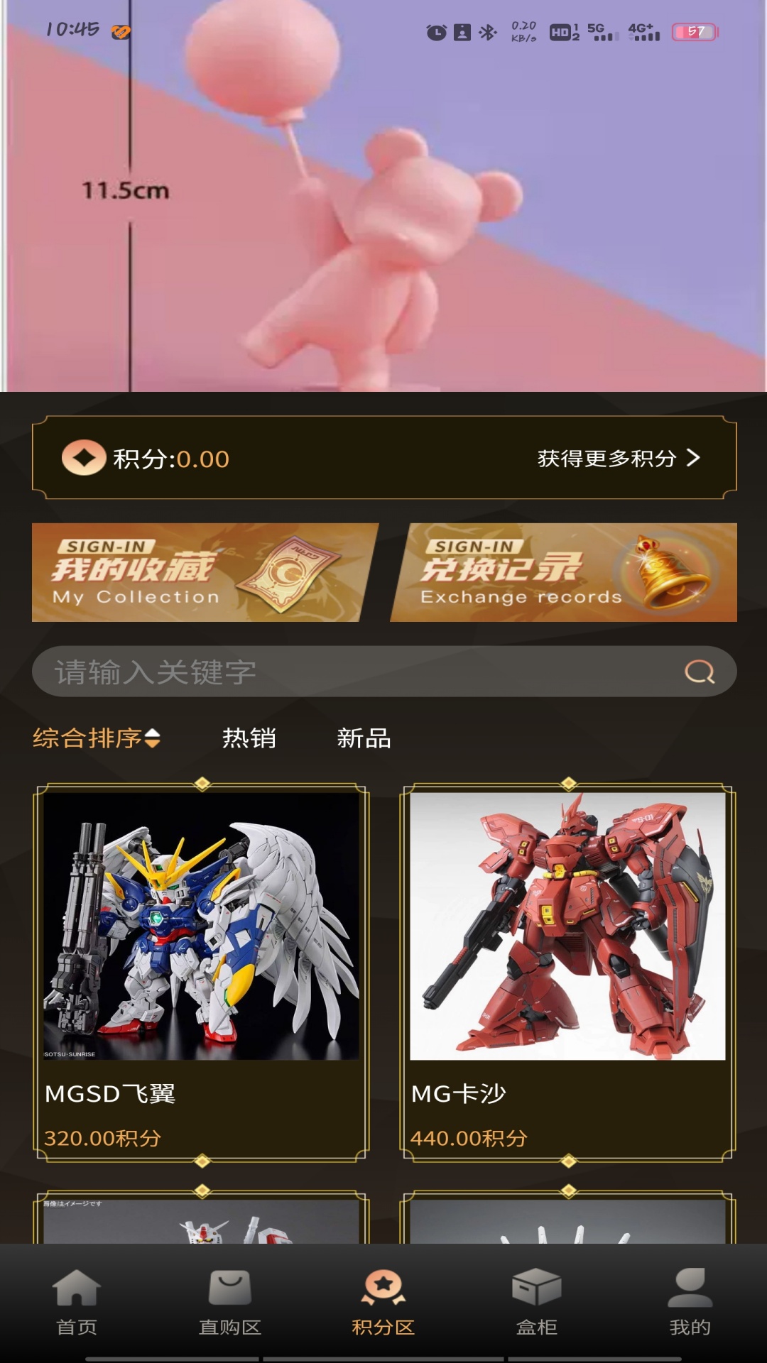 精彩截图-多乐潮玩2026官方新版