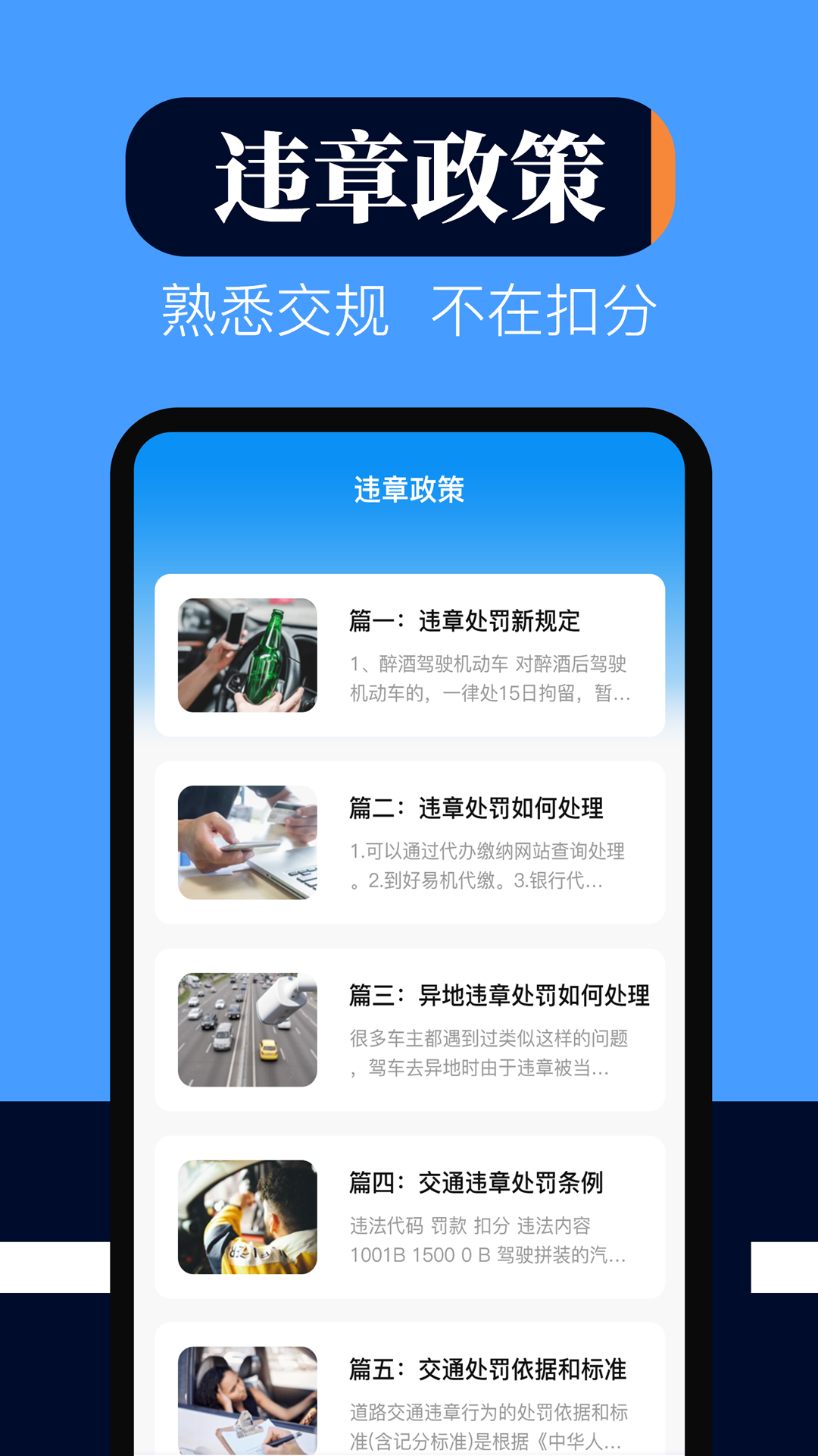 精彩截图-驾考科目100备考宝2026官方新版