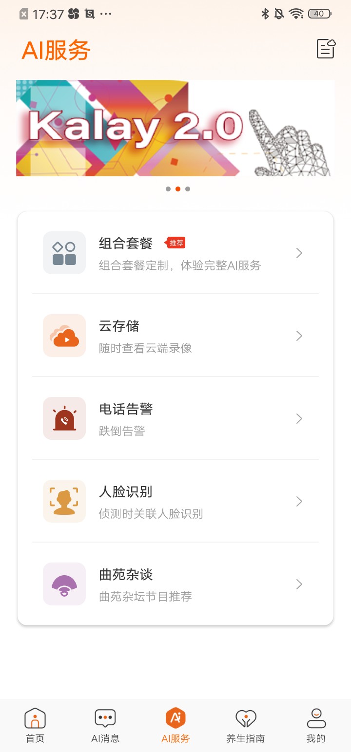 精彩截图-炽瞳2026官方新版
