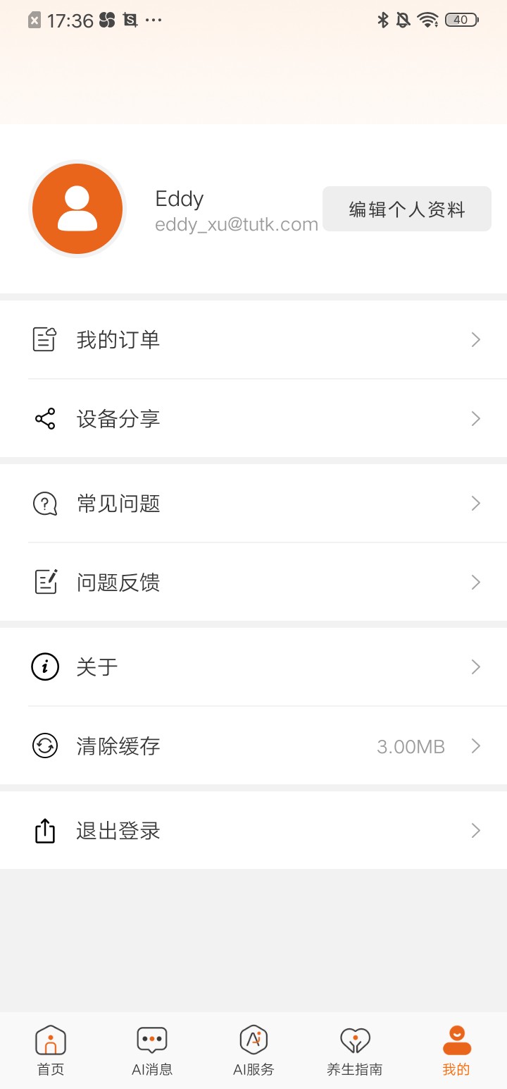 精彩截图-炽瞳2026官方新版