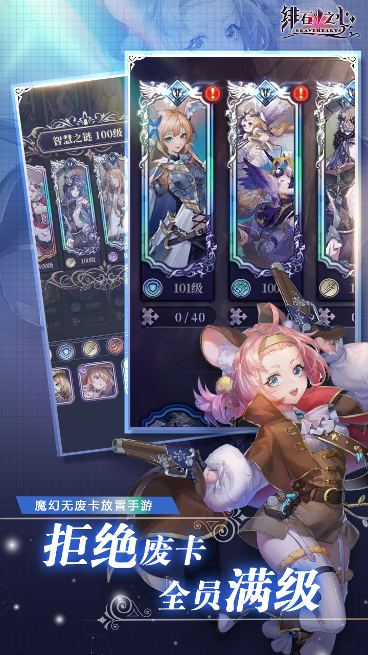 绯石之心截图