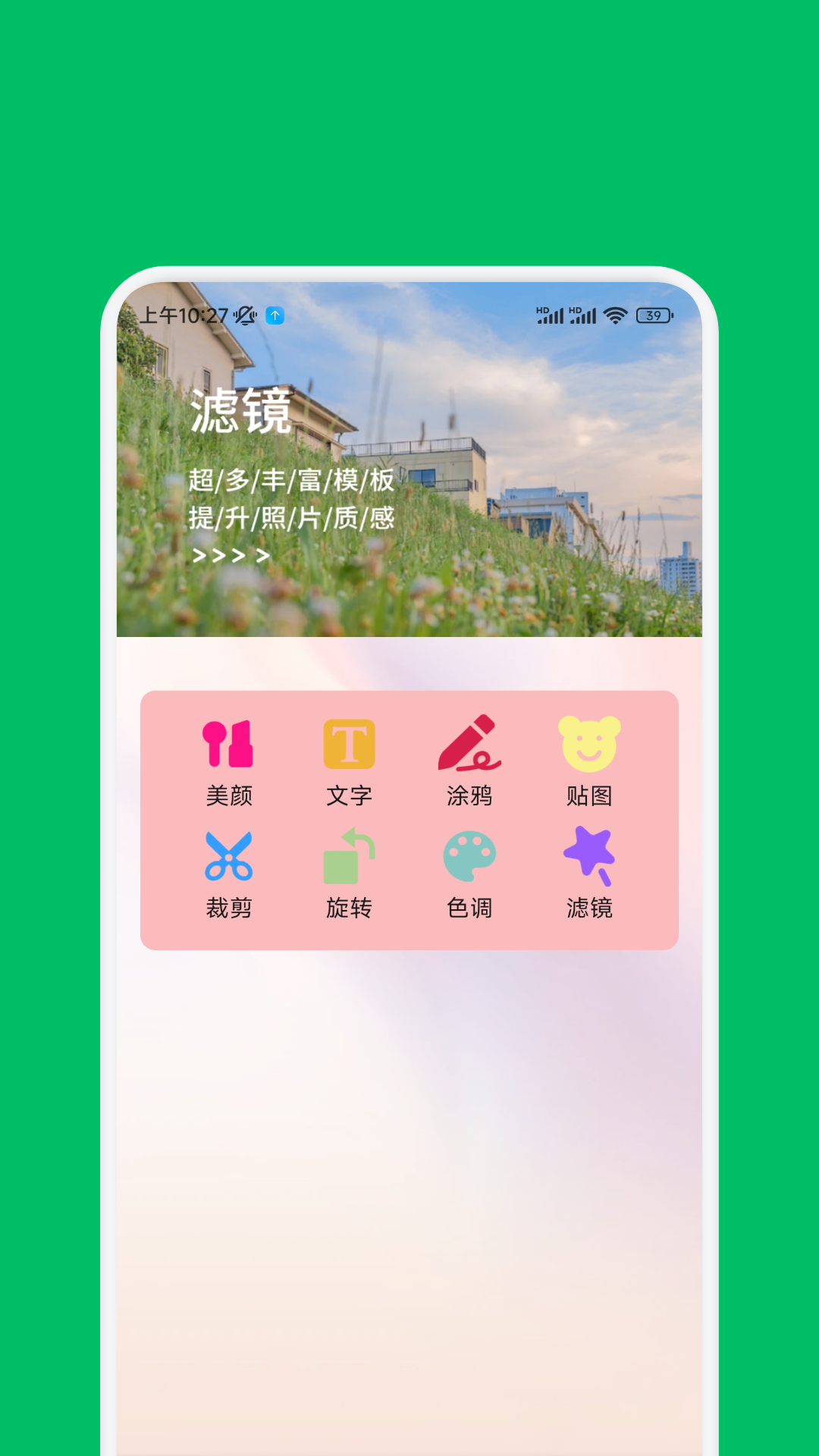 精彩截图-绿蛙密信2026官方新版