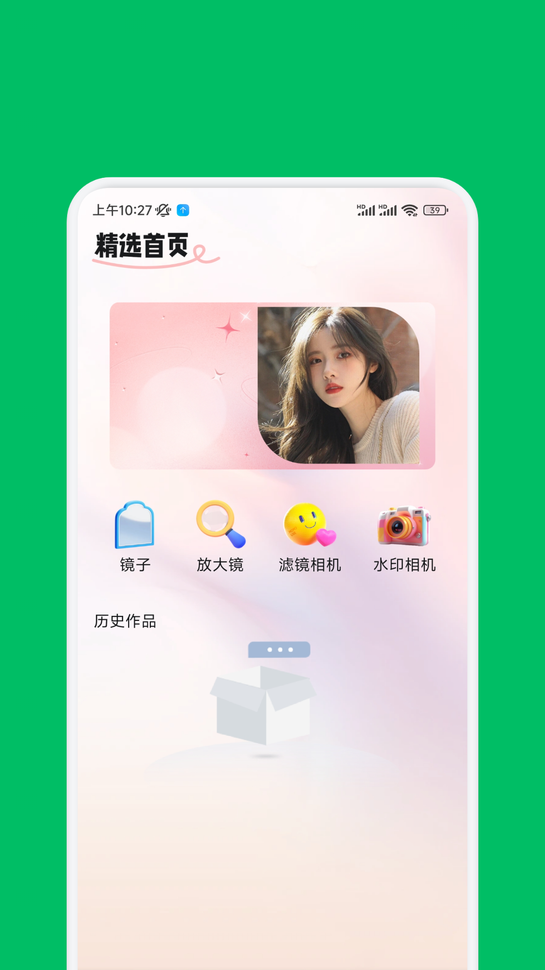 精彩截图-绿蛙密信2026官方新版