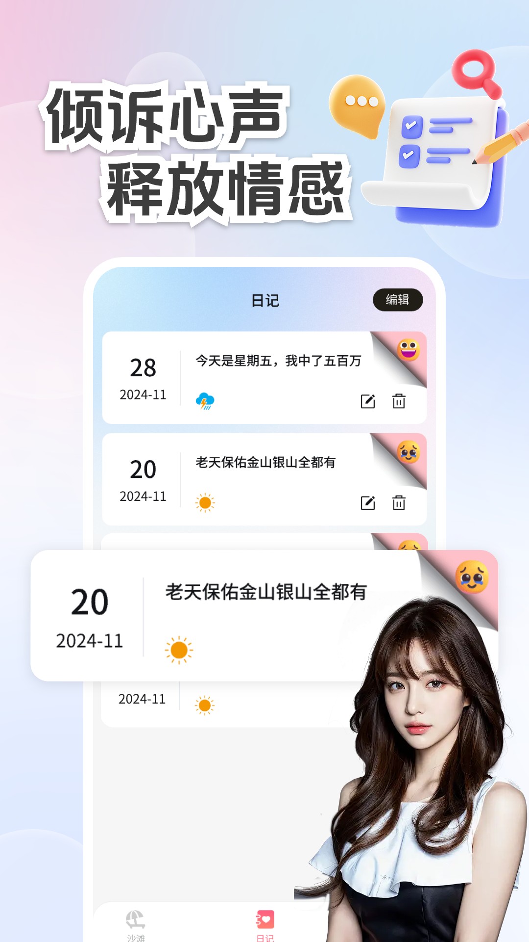 精彩截图-畅聊漂流瓶2026官方新版