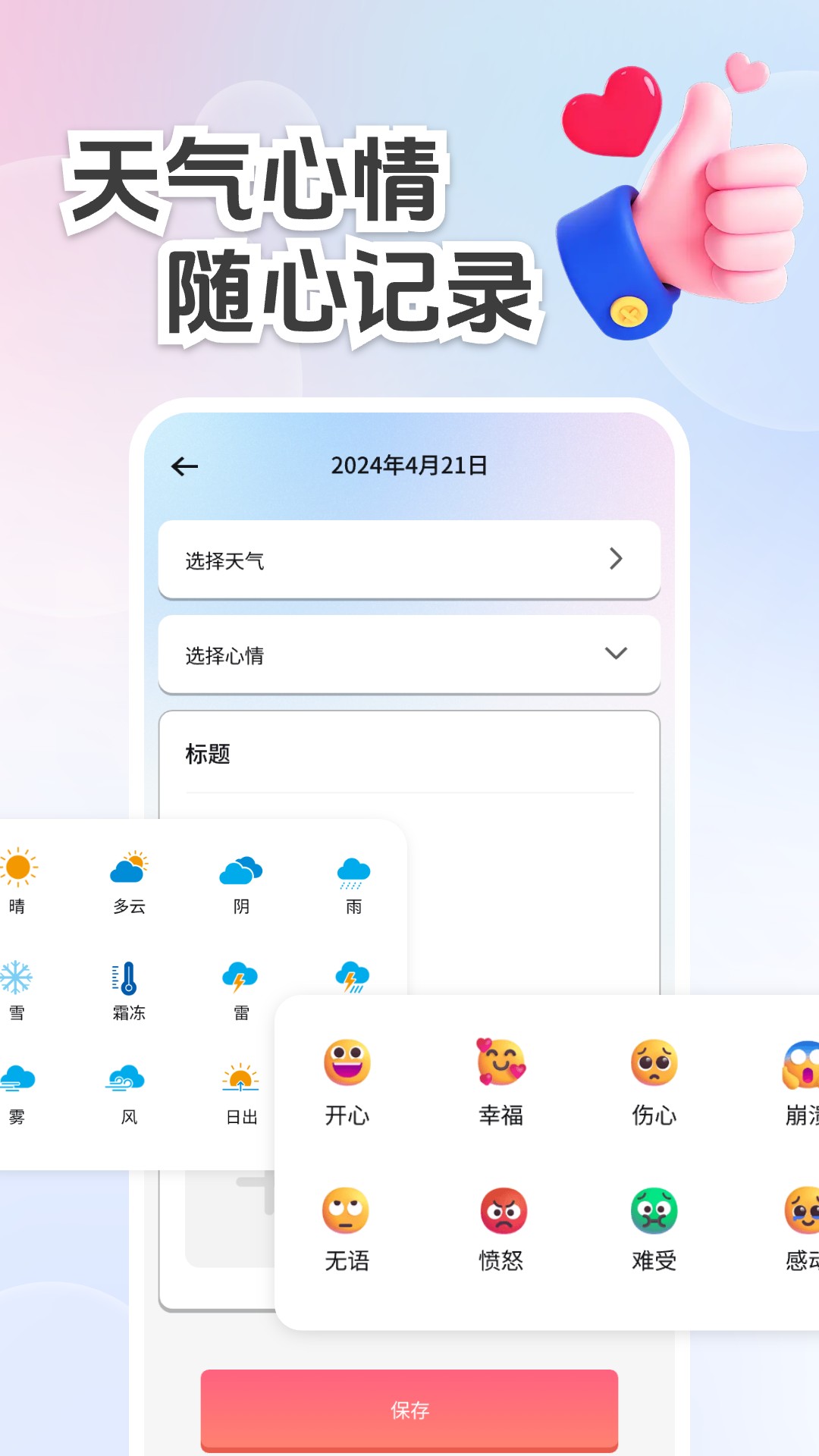 精彩截图-畅聊漂流瓶2026官方新版