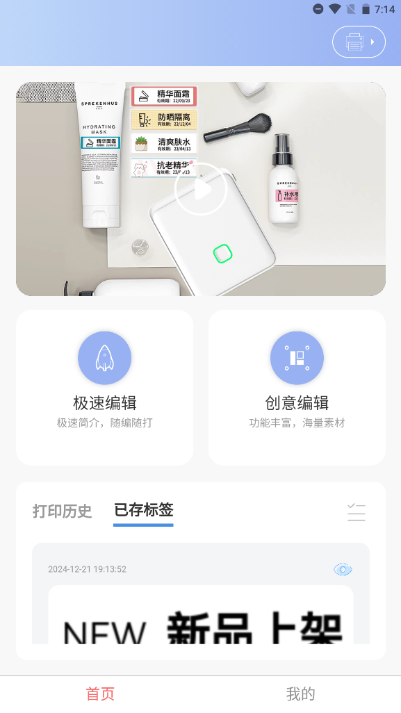 精彩截图-泛简2025官方新版