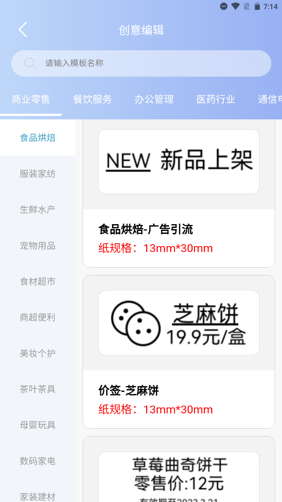 精彩截图-泛简2025官方新版