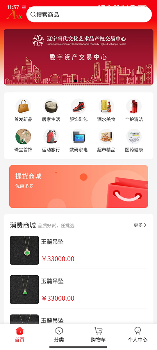 精彩截图-爱U享2025官方新版
