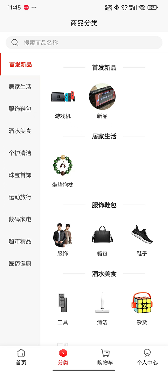 精彩截图-爱U享2025官方新版