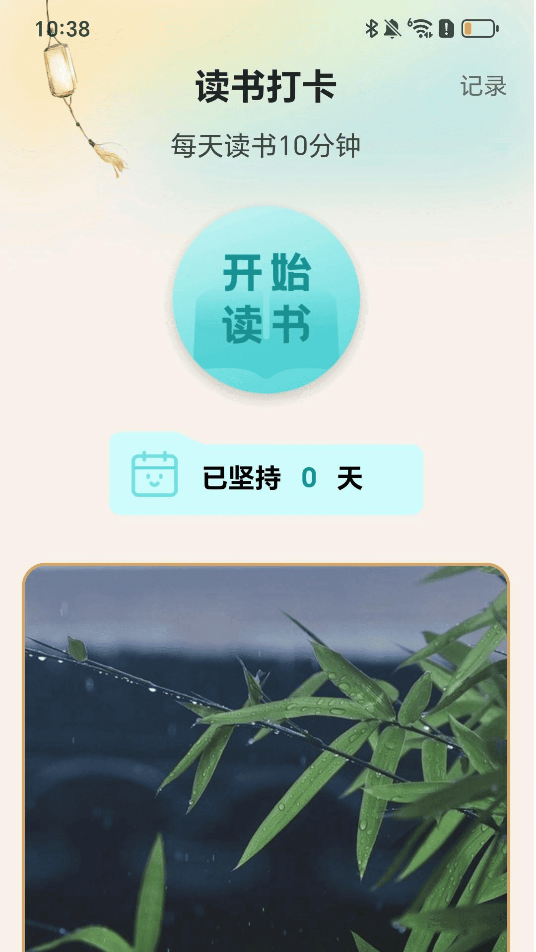 精彩截图-步步好彩行2025官方新版