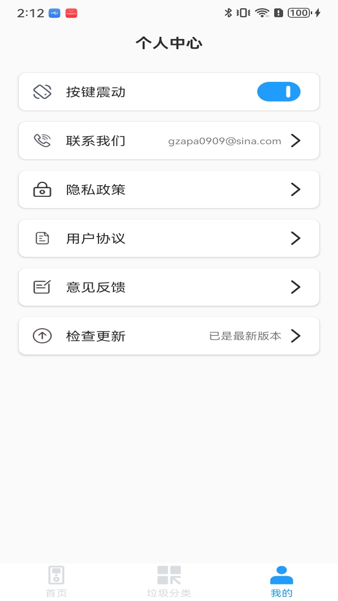 精彩截图-小白万能遥控器2025官方新版