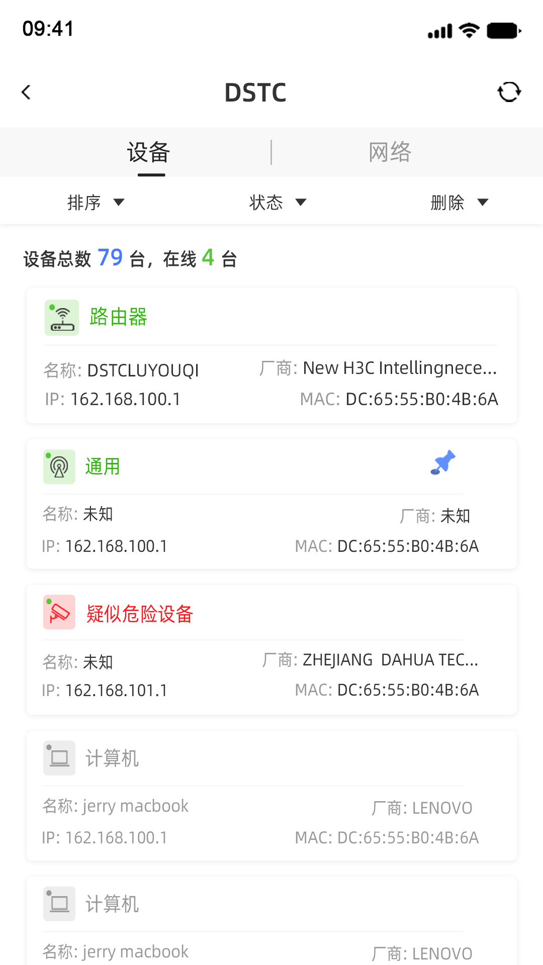 得圣 截图 2