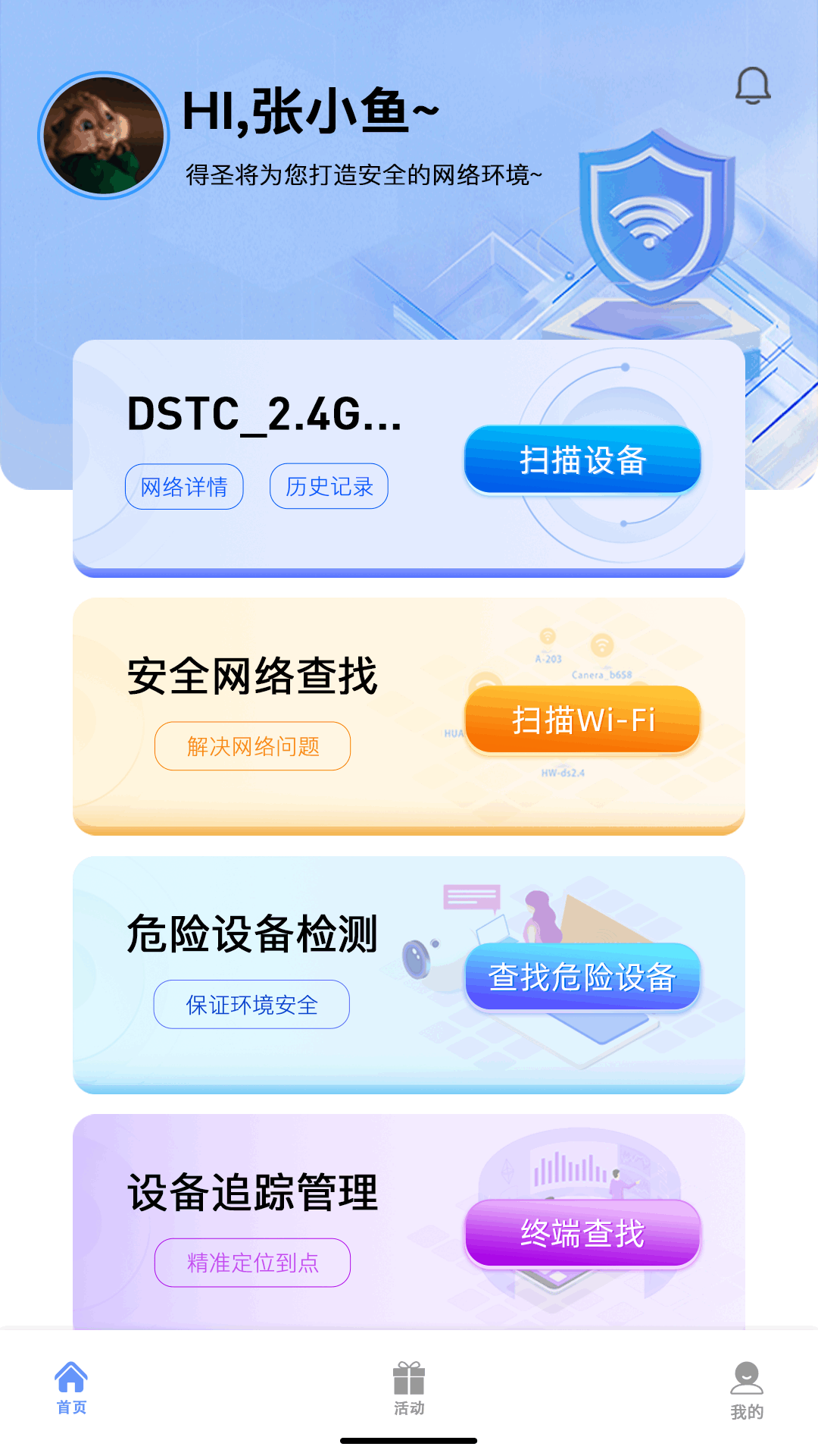 精彩截图-得圣2026官方新版