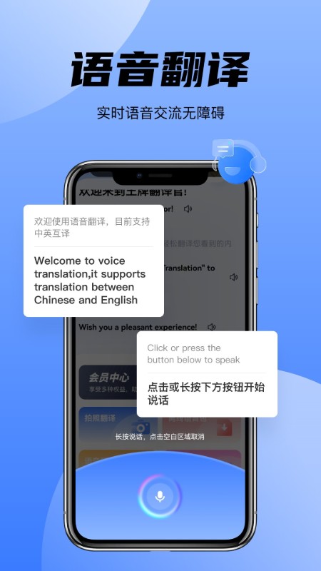 精彩截图-AI翻译君2025官方新版