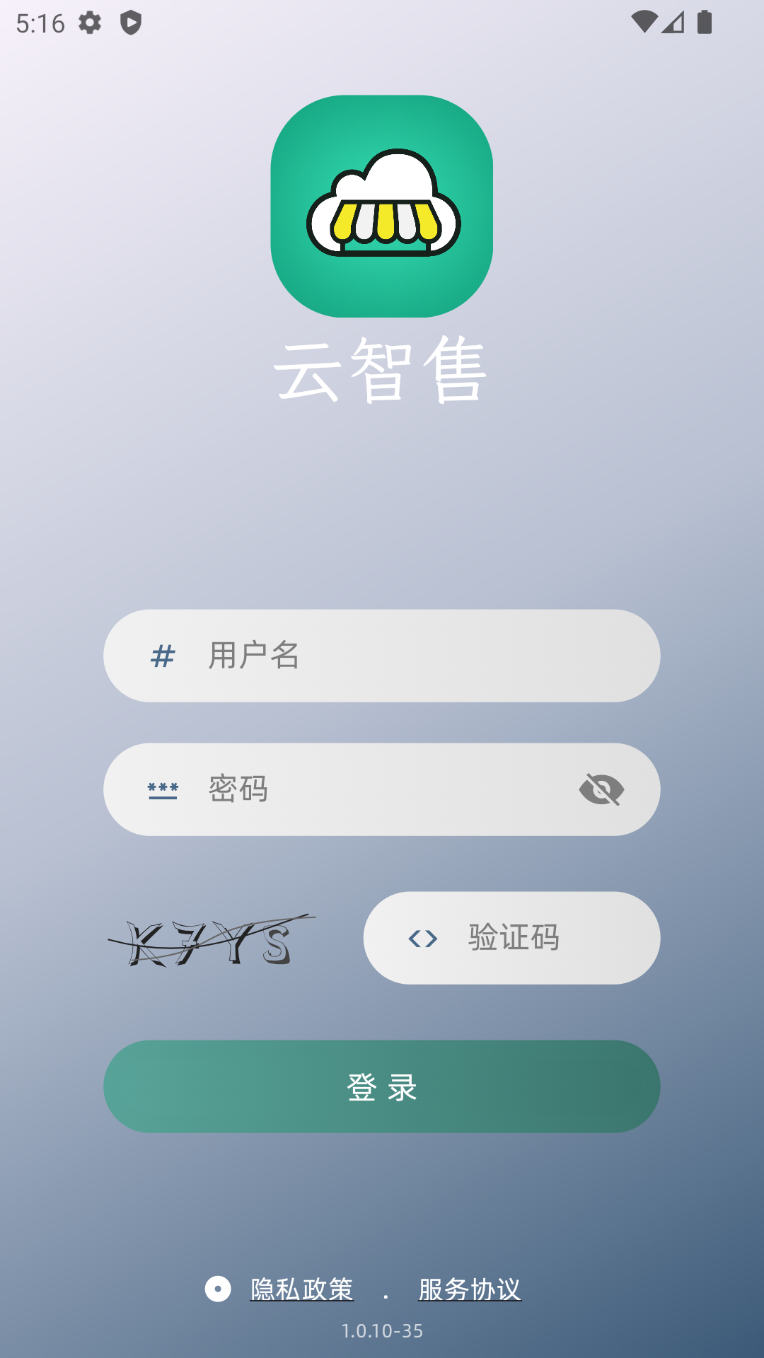 精彩截图-云智售2026官方新版