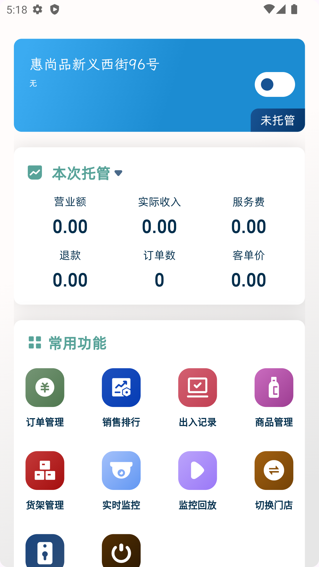 精彩截图-云智售2026官方新版