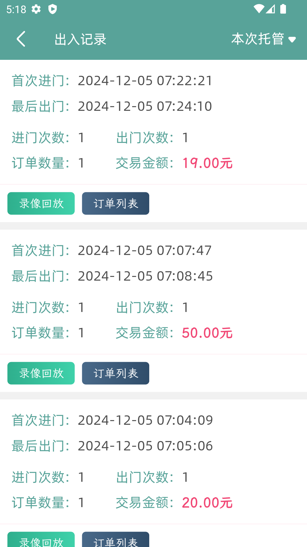 精彩截图-云智售2026官方新版