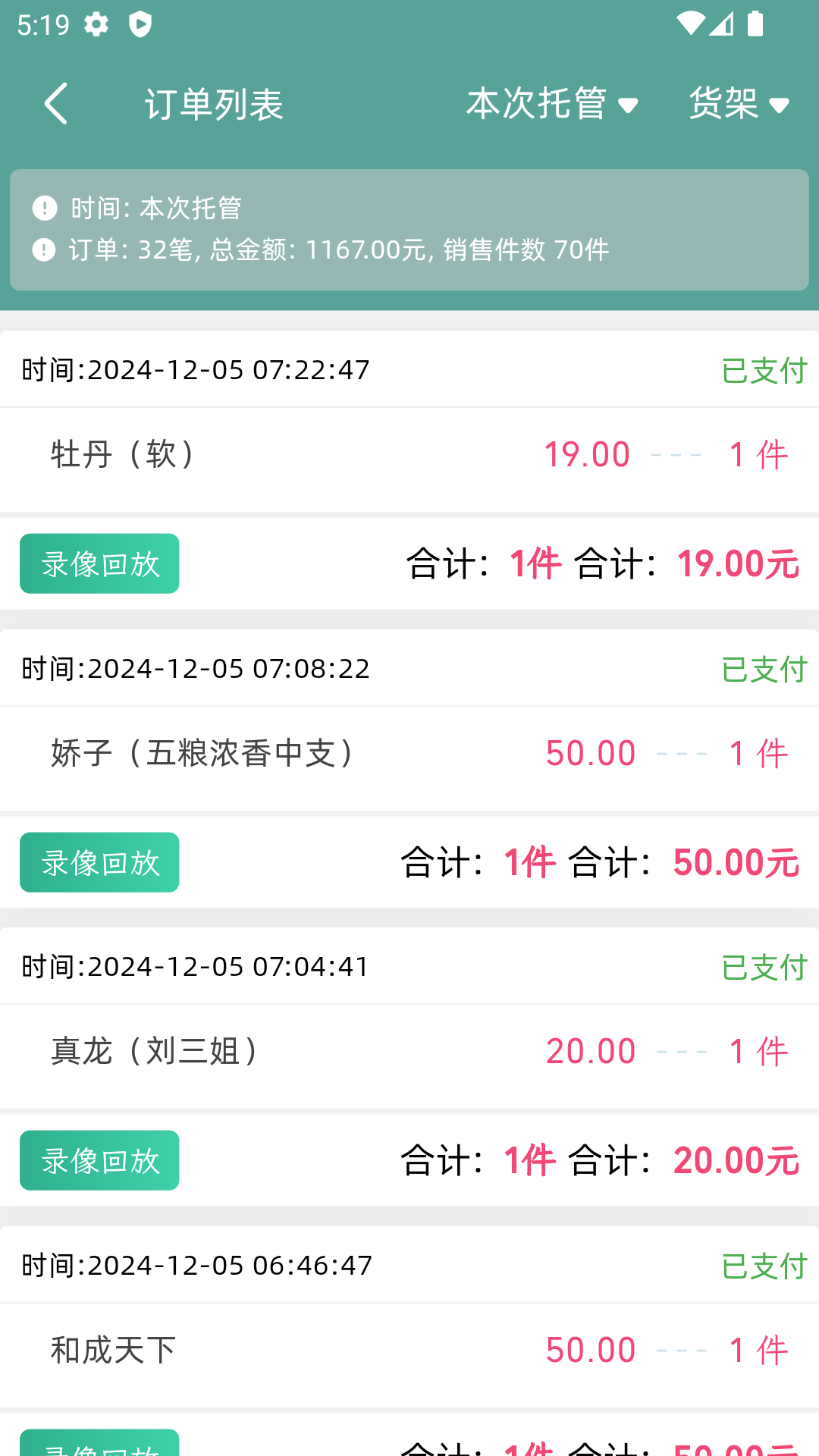 精彩截图-云智售2026官方新版