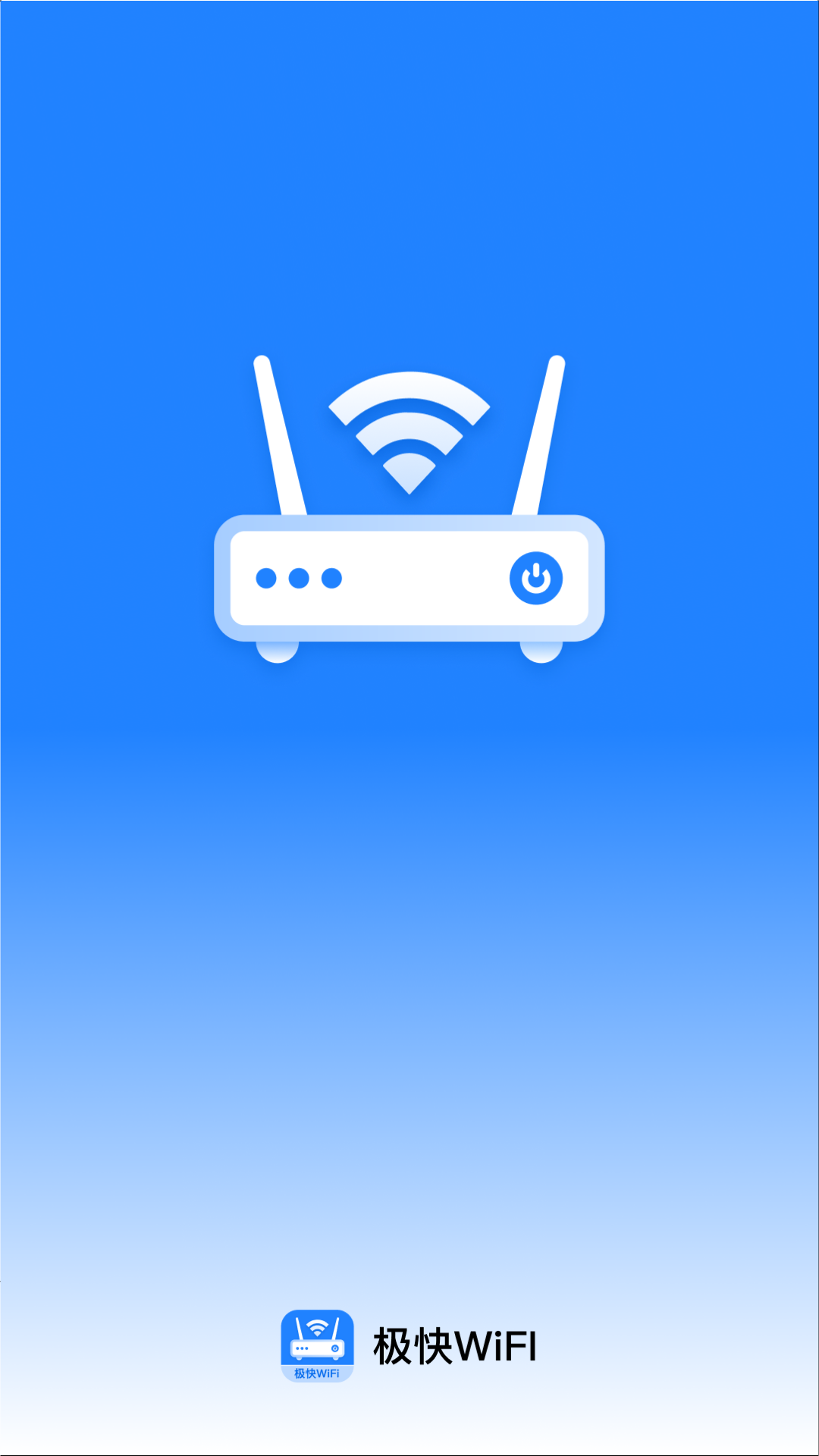 精彩截图-极快WiFi2025官方新版