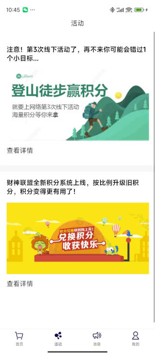 精彩截图-财神联盟2025官方新版