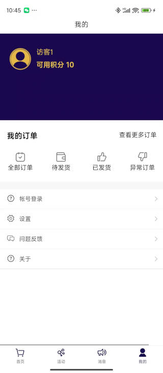 精彩截图-财神联盟2025官方新版