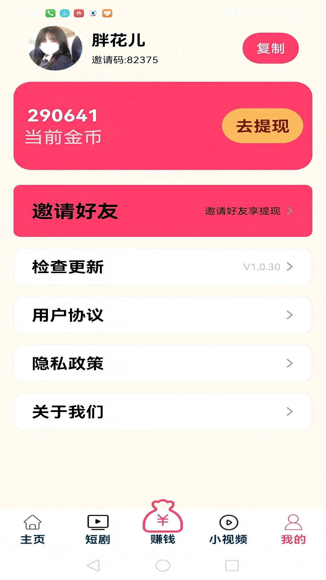 精彩截图-火爆看看2026官方新版