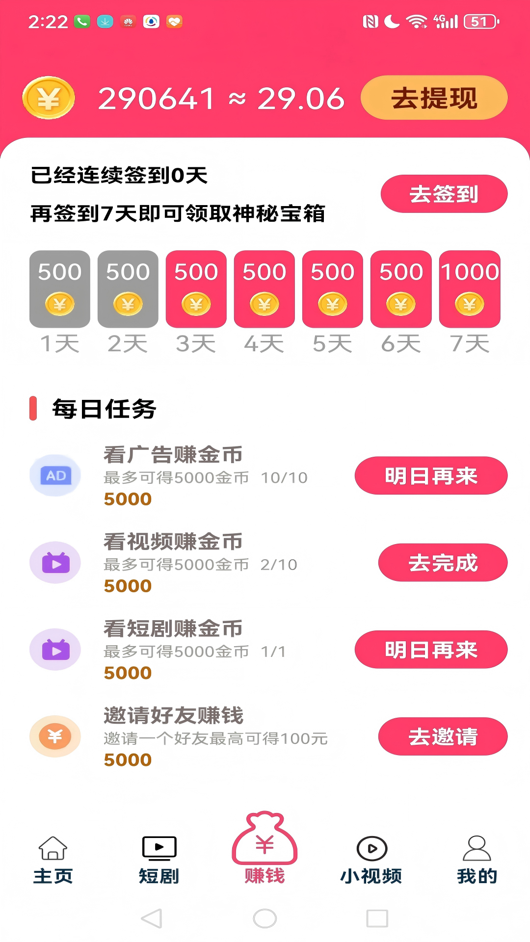 精彩截图-火爆看看2026官方新版