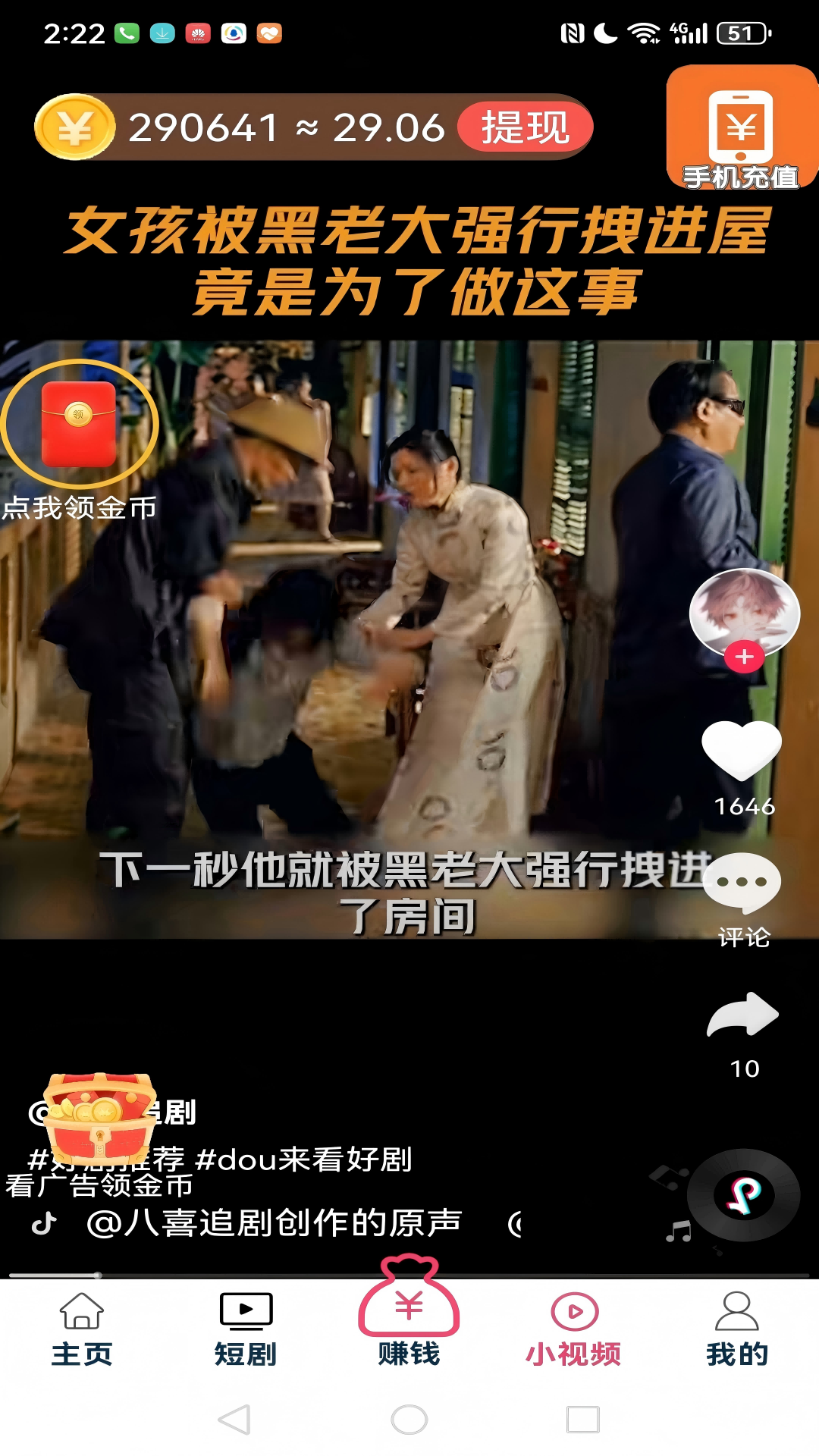 精彩截图-火爆看看2026官方新版