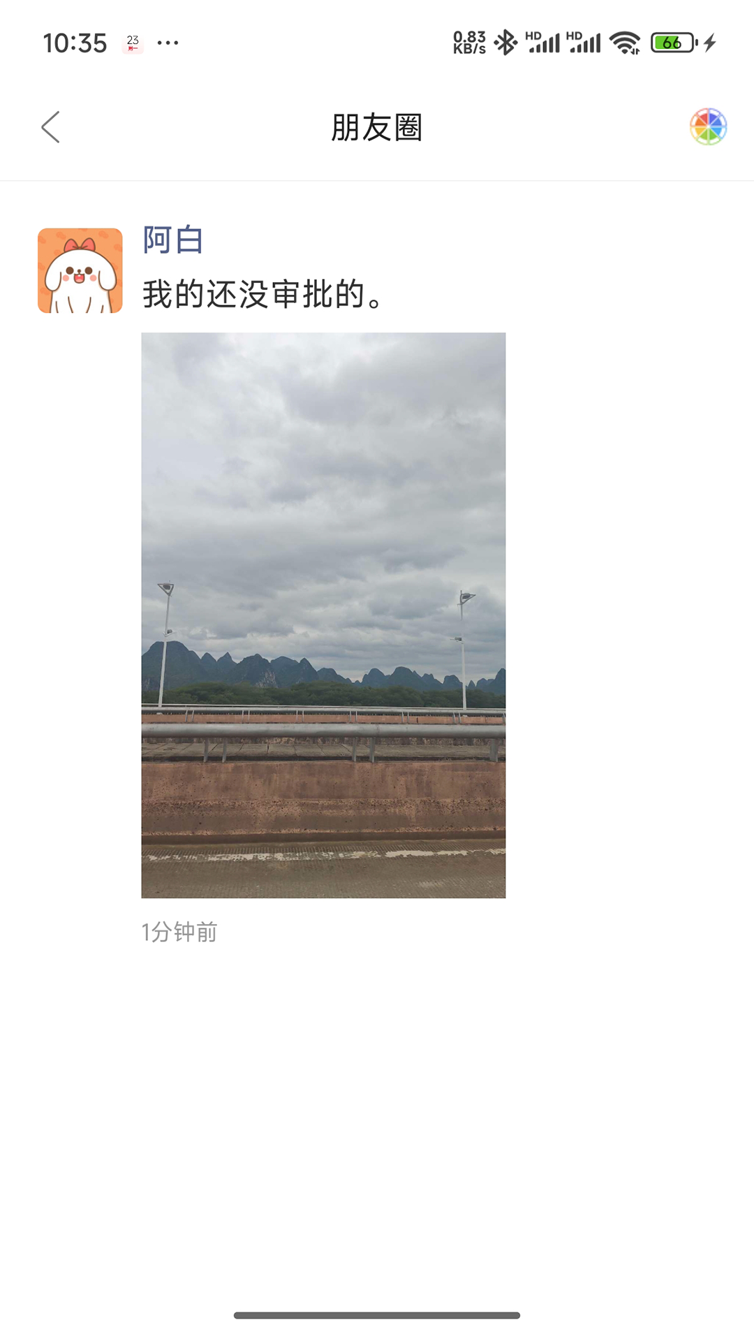 精彩截图-咨脉2026官方新版