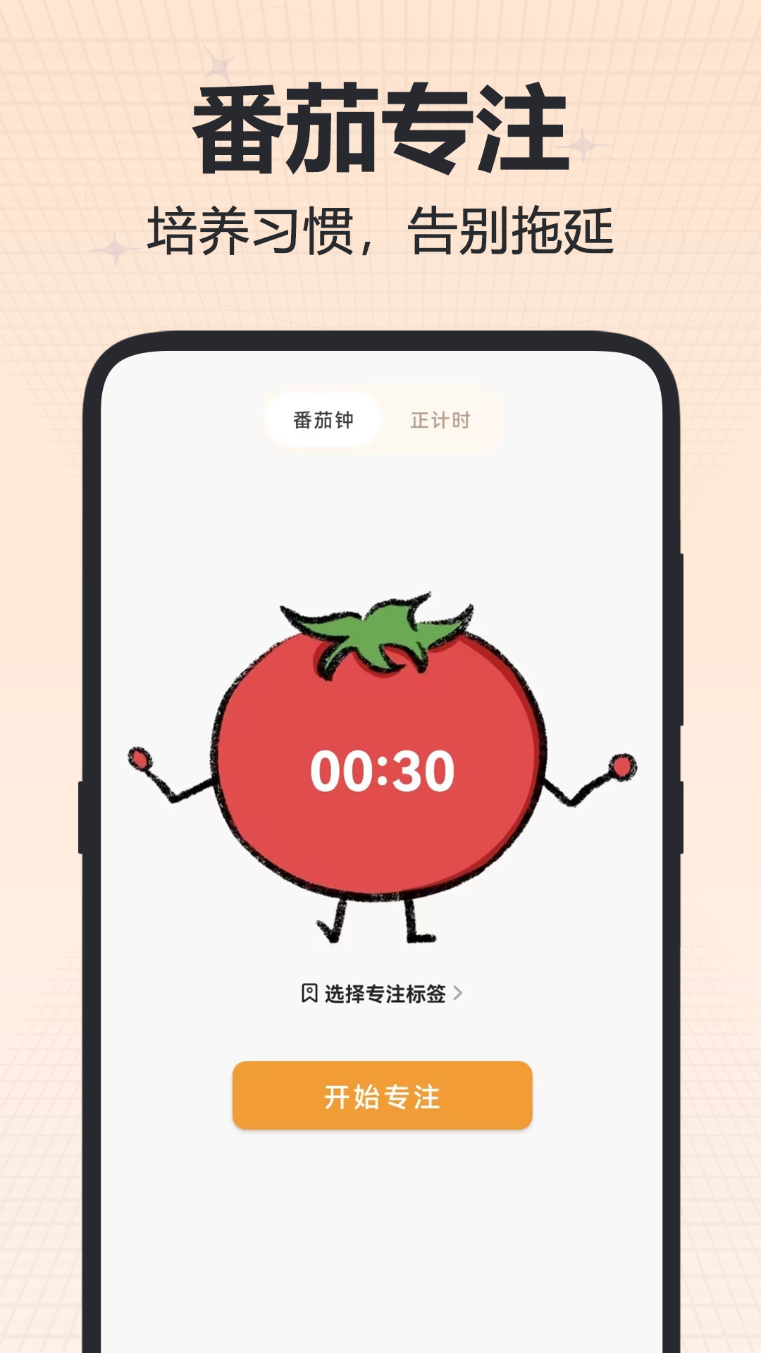 精彩截图-时间计划表2025官方新版