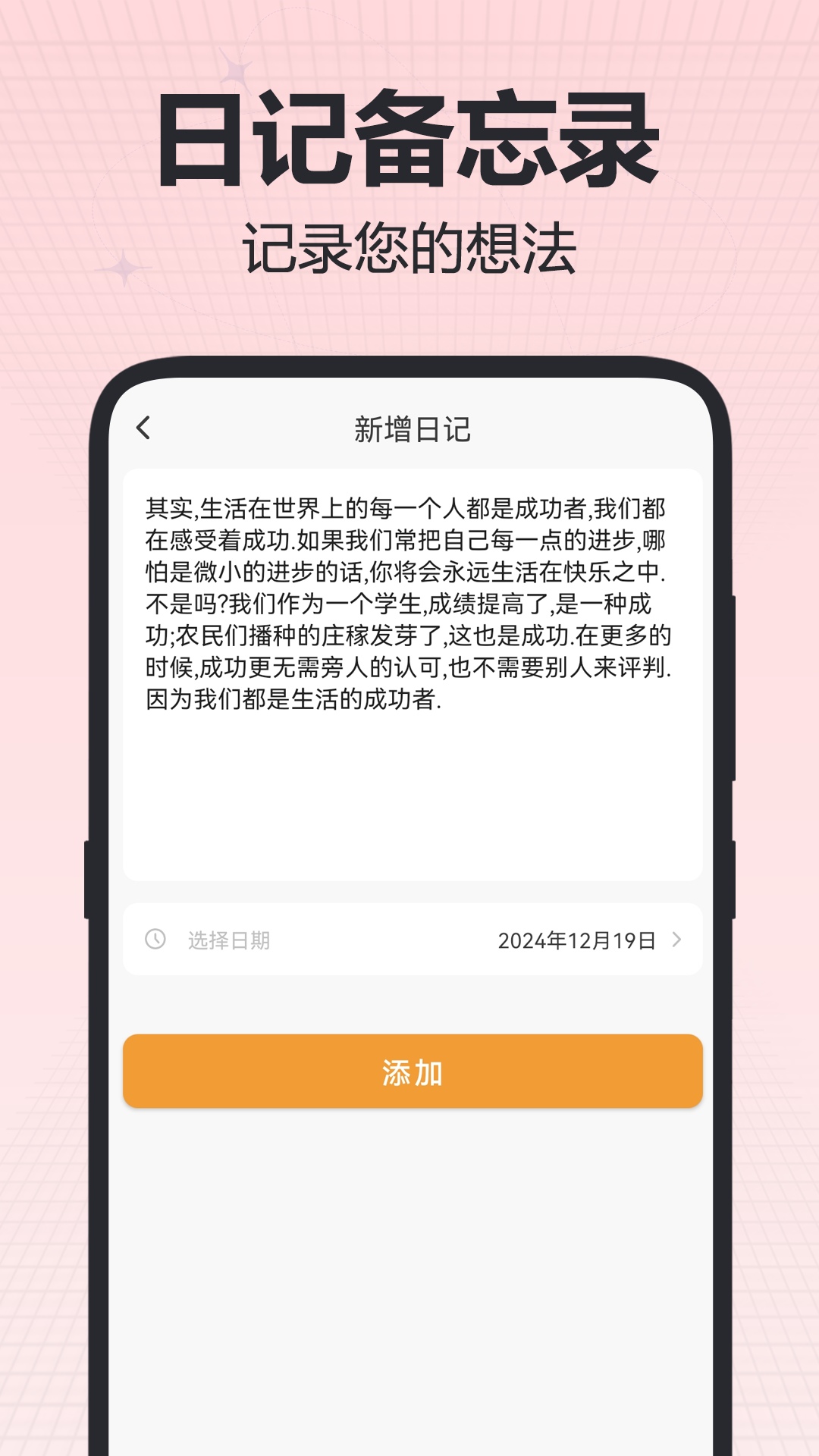 精彩截图-时间计划表2025官方新版