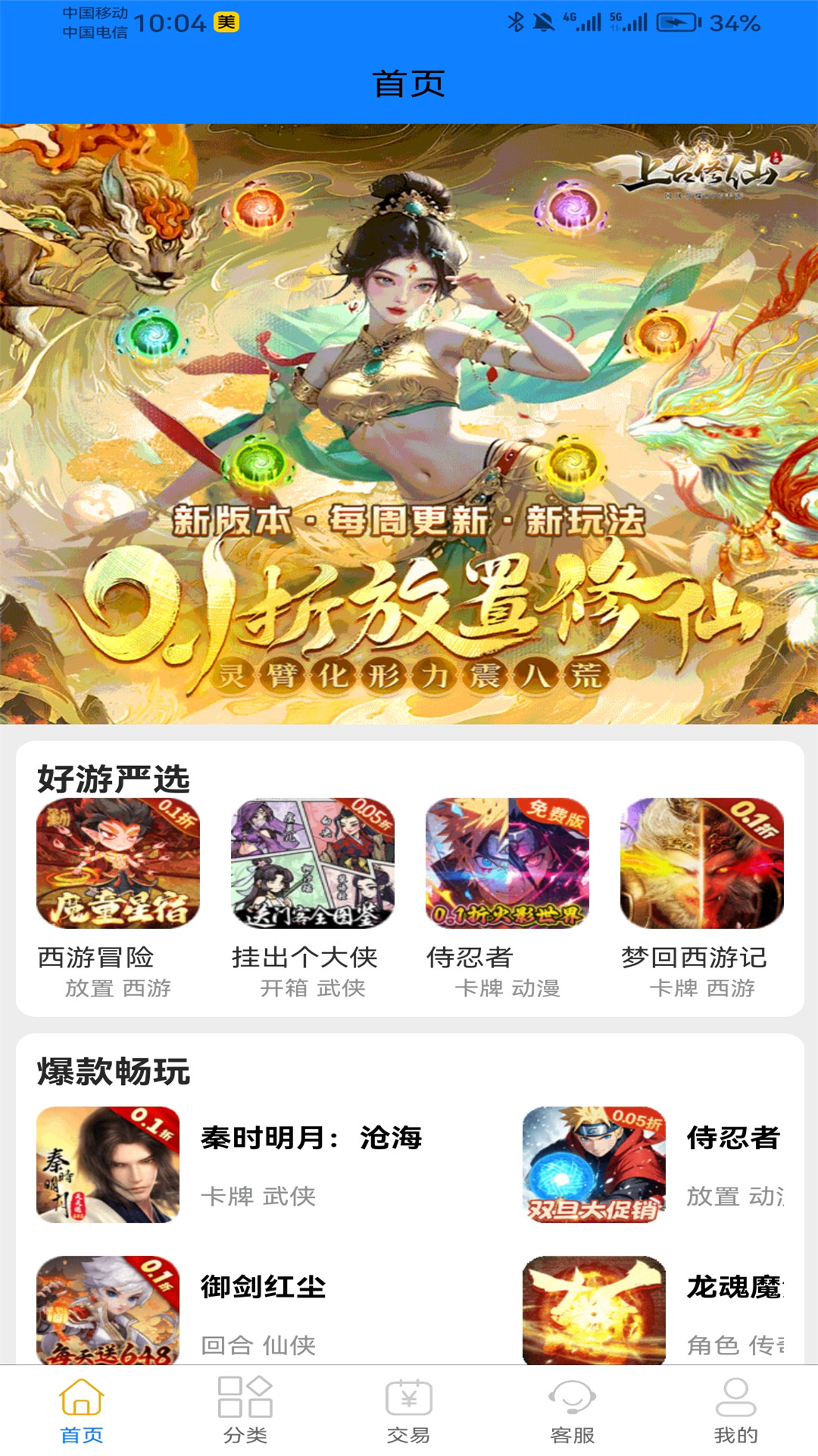 精彩截图-吾零游戏2025官方新版