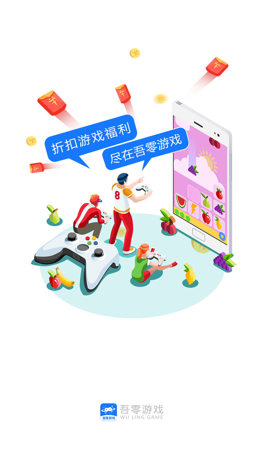 精彩截图-吾零游戏2026官方新版