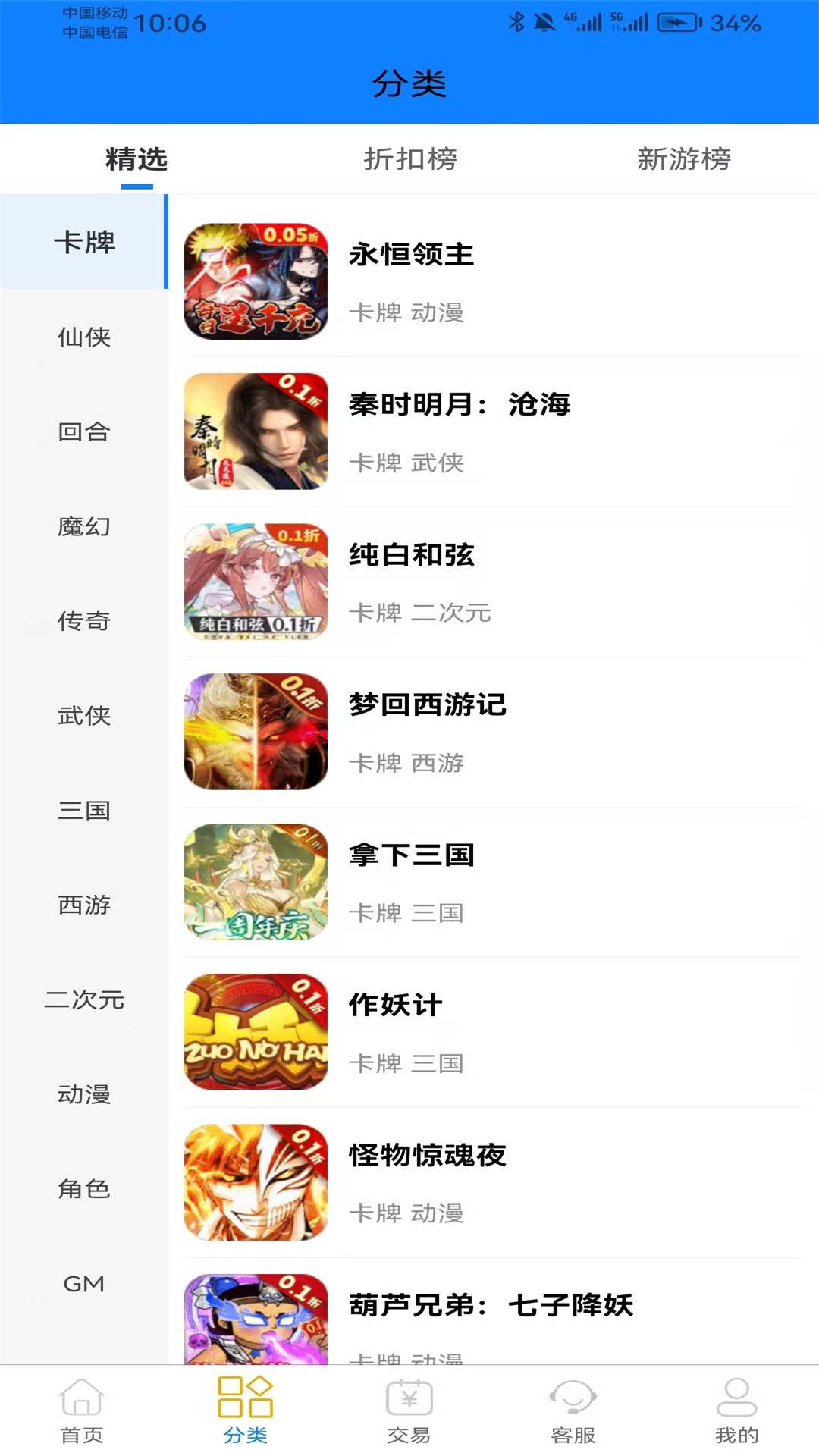精彩截图-吾零游戏2025官方新版